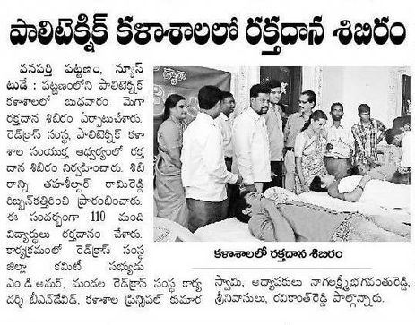 BLOD DONATION CAMP CONDUCTED ON 07.03.2012
